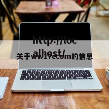 关于ww17ccom的信息